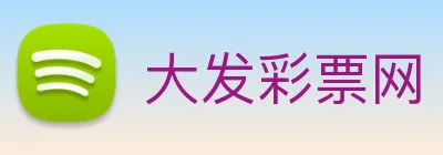 大发彩票网 logo